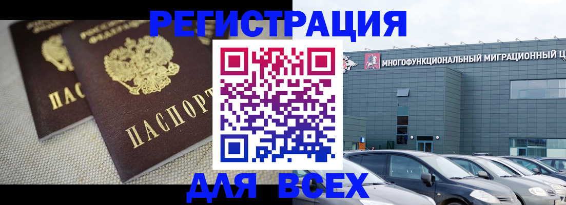 прописка 2025 в Александрове